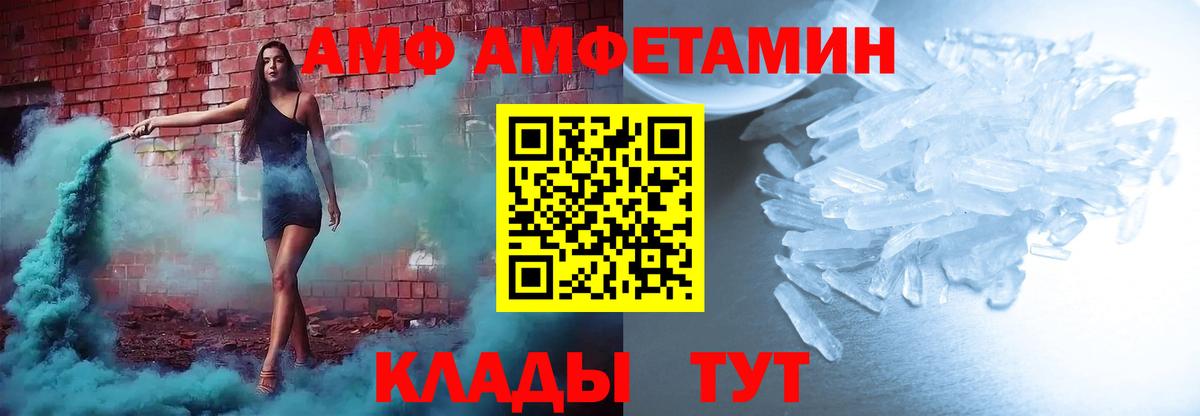 Amphetamine VHQ  Вход с VPN  Amphetamine  Сокол 