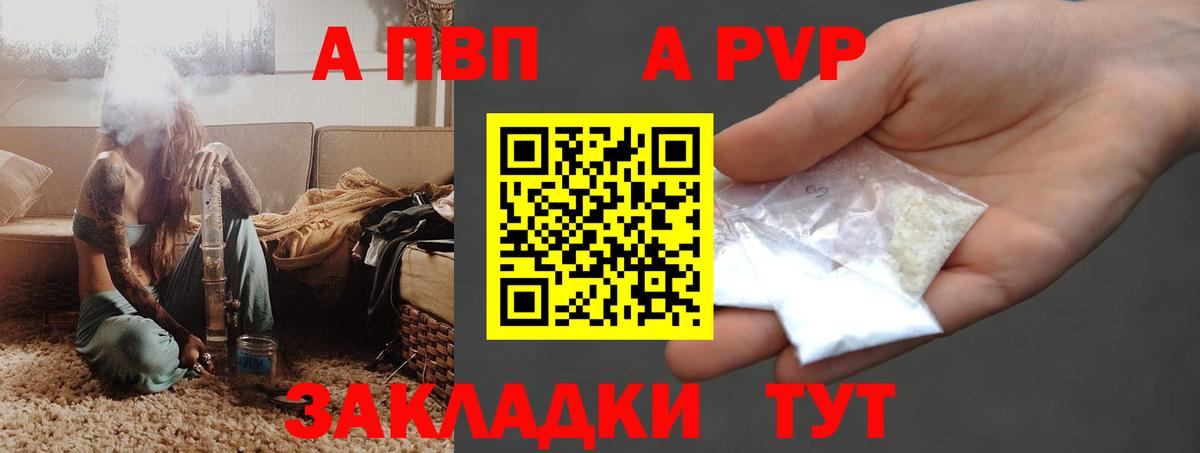 A-PVP СК КРИС  Вход с VPN  Alpha PVP Crystall  где можно купить наркотик  Сокол  A PVP Crystall 