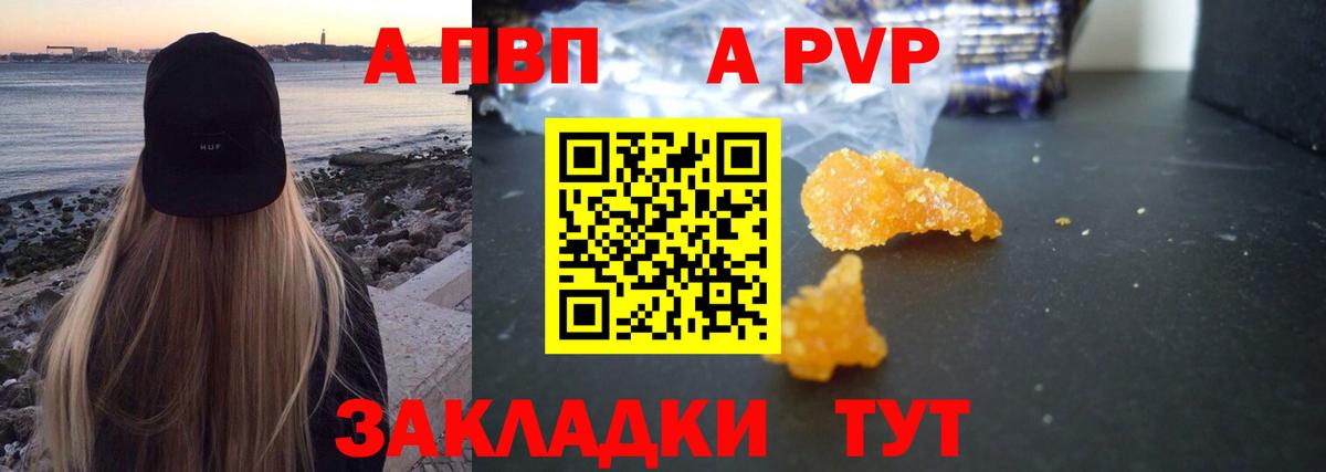 A-PVP Crystall Сокол