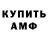 Кетамин VHQ Joe Wolfe