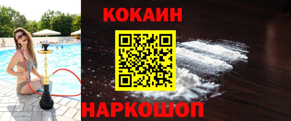 магазин продажи наркотиков  Кокаин Боливия  КОКАИН  Сокол  Вход с VPN  Cocaine Колумбийский 
