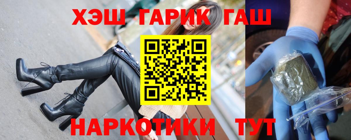 Гашиш VHQ  Гашиш 40% ТГК  Сокол  Вход с VPN 