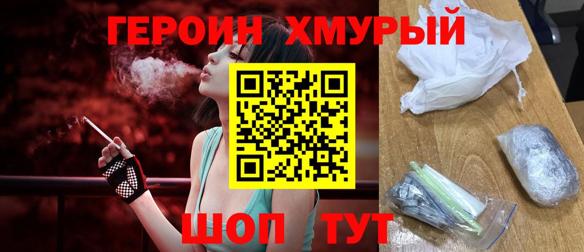 Героин VHQ Сокол