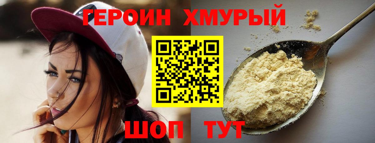 Сокол  Героин Афган  Вход с VPN 