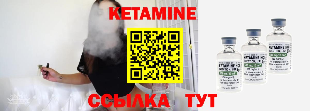Сокол  Кетамин VHQ  Вход с VPN 