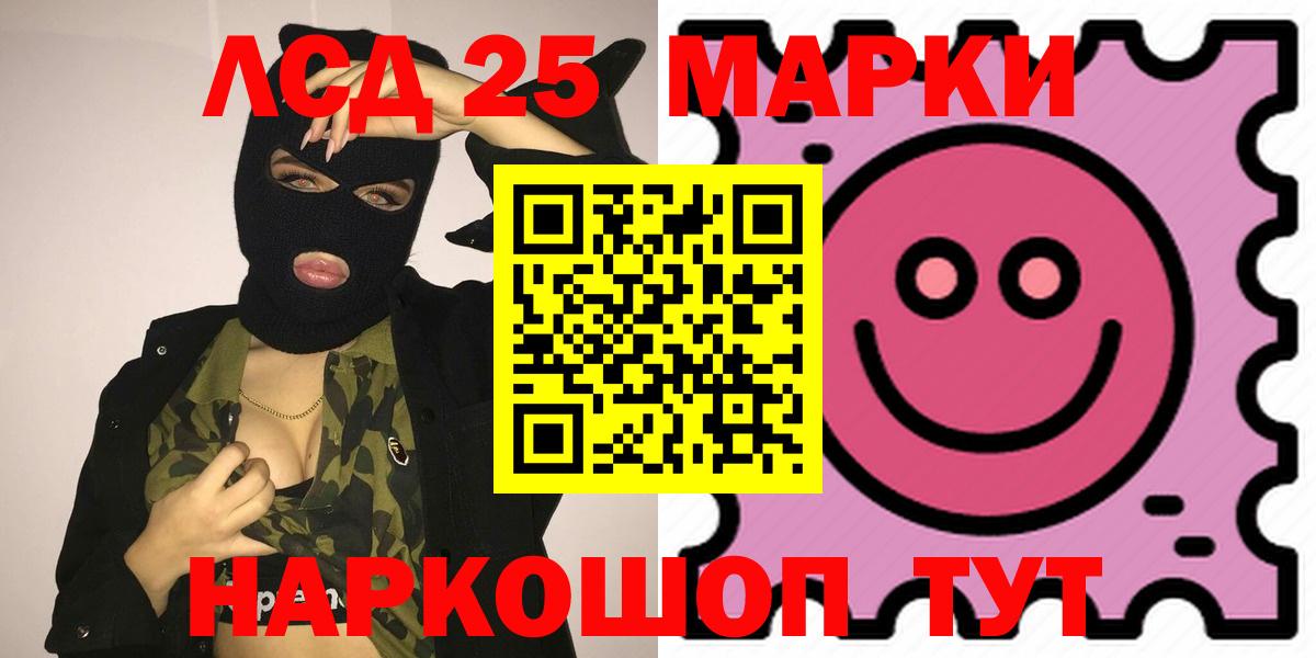 LSD-25 экстази ecstasy  LSD-25 экстази кислота  Сокол  Вход с VPN 