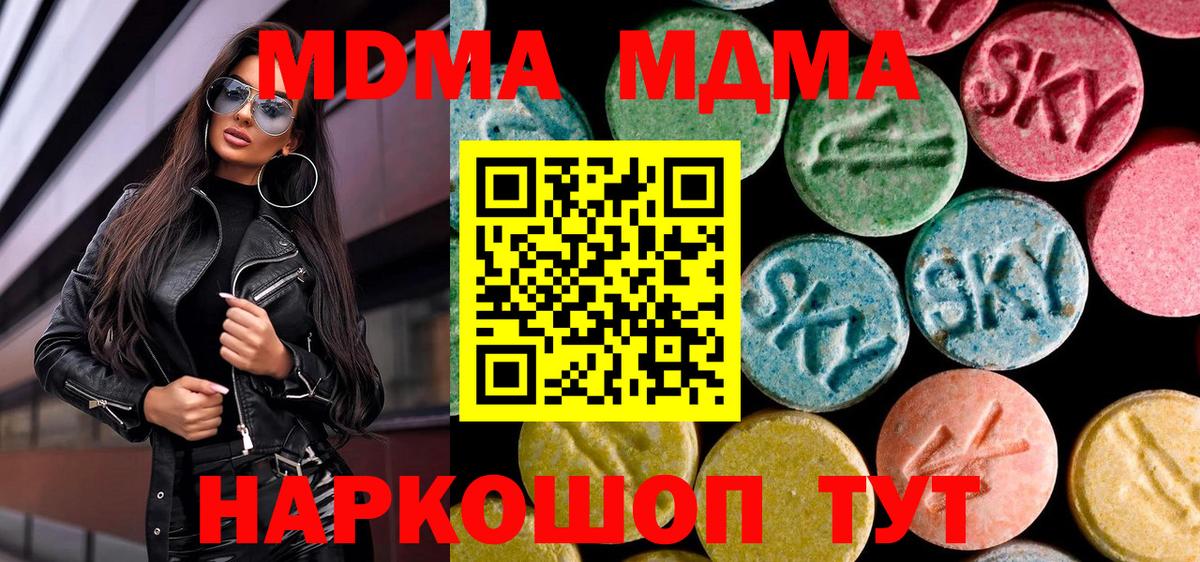 МДМА crystal  MDMA  Сокол  Вход с VPN  МДМА кристаллы 