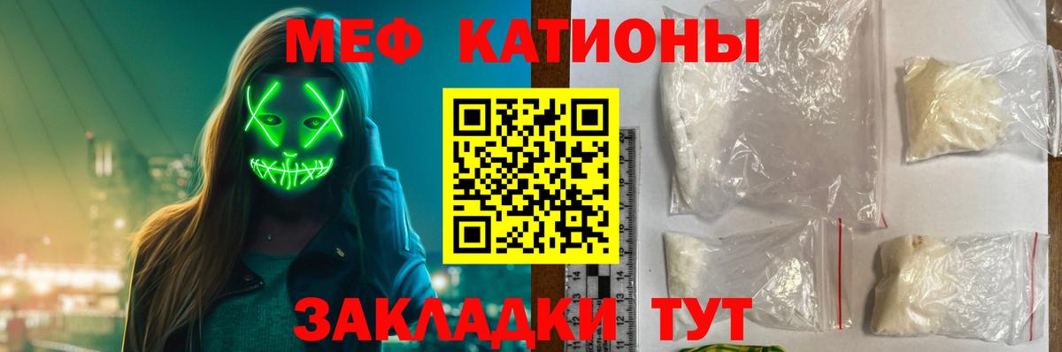 МЕФ mephedrone  Меф  kraken tor  Вход с VPN  МЕФ мяу мяу  Сокол 