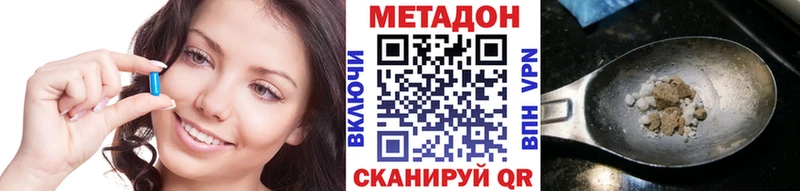 Метадон methadone  где продают наркотики  Сокол 