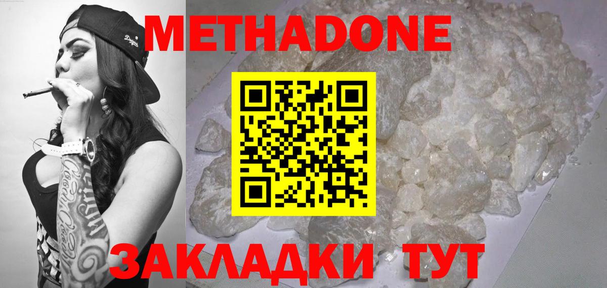 Метадон белоснежный  Вход с VPN  Сокол  Метадон белоснежный 
