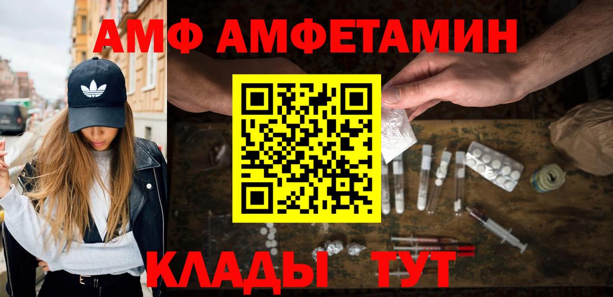 Метамфетамин мет Сокол