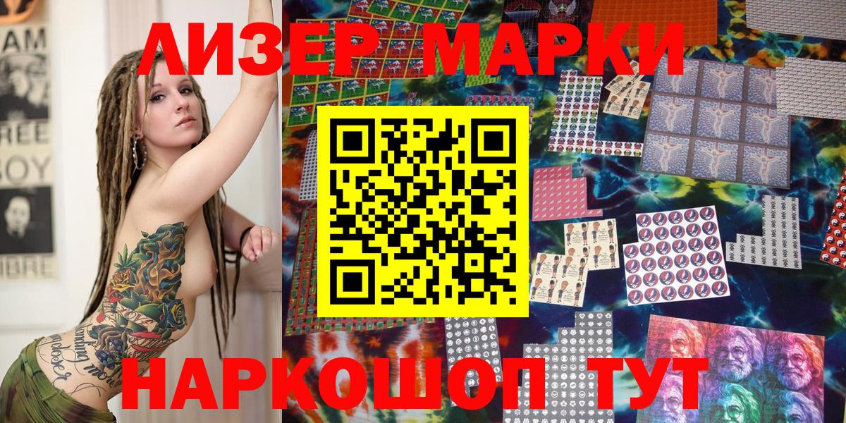 Сокол  Марки NBOMe  Вход с VPN  Марки 25I-NBOMe 1,8мг 