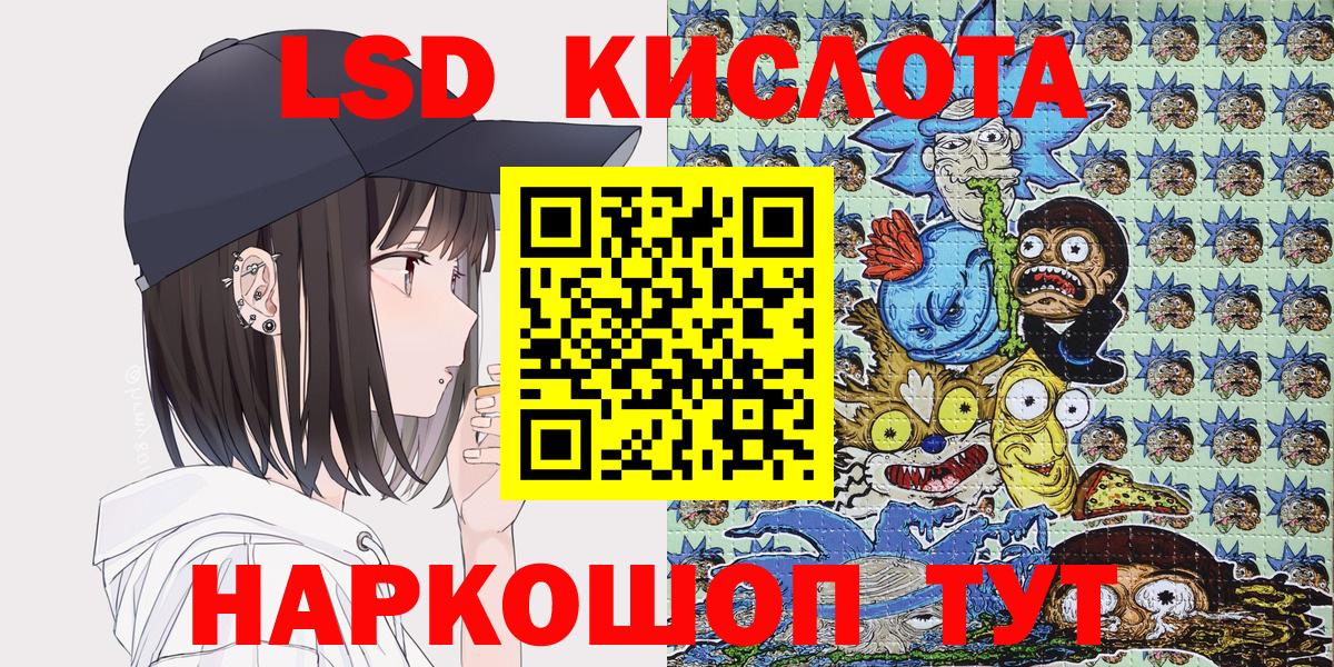Марки 25I-NBOMe 1500мкг Сокол